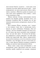 Фото Хроніки Амбера. Книга 7. Кров Амбера 3