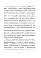 Фото Хроніки Амбера. Книга 7. Кров Амбера 4