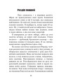 Фото Хроніки Амбера. Книга 7. Кров Амбера 7
