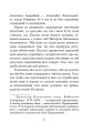 Фото Хроніки Амбера. Книга 7. Кров Амбера 12
