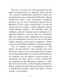 Фото Хроніки Амбера. Книга 7. Кров Амбера 13