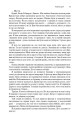 Фото Хроніки Амбера. П’ятикнижжя Мерліна. Том 2 3