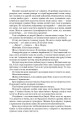 Фото Хроніки Амбера. П’ятикнижжя Мерліна. Том 2 4