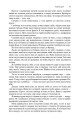 Фото Хроніки Амбера. П’ятикнижжя Мерліна. Том 2 5