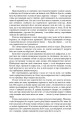 Фото Хроніки Амбера. П’ятикнижжя Мерліна. Том 2 6