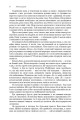 Фото Хроніки Амбера. П’ятикнижжя Мерліна. Том 2 12