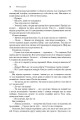 Фото Хроніки Амбера. П’ятикнижжя Мерліна. Том 2 14
