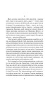 Фото Цвинтар для божевільних 2