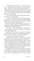 Фото Це не моя справа 3