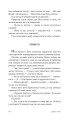 Фото Це не моя справа 5
