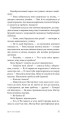 Фото Це не моя справа 6