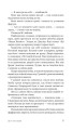 Фото Це не моя справа 8