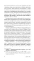 Фото Це не моя справа 9
