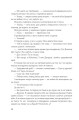 Фото Цей безсмертний 3
