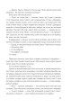 Фото Цей безсмертний 4