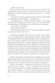 Фото Цей безсмертний 5