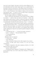 Фото Цей безсмертний 6