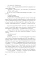 Фото Цей безсмертний 11