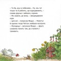 Фото Чи знаєш ти Петсона і Фіндуса? 4