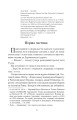 Фото Чорний солдатик 4
