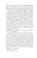 Фото Чорний солдатик 5