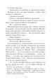 Фото Чорний солдатик 10