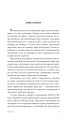Фото Чужа гра 2