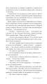 Фото Чужа гра 5