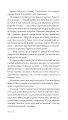 Фото Чужа гра 6