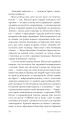 Фото Чужа гра 9