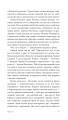 Фото Чужа гра 10