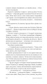 Фото Чужа гра 13