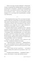 Фото Чужа гра 15