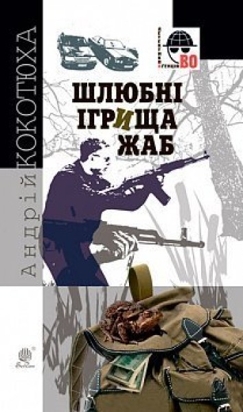 Фото Шлюбні ігрища жаб