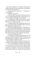 Фото Шлюбні ігрища жаб 3