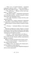 Фото Шлюбні ігрища жаб 6