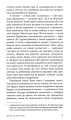 Фото Шпигун, який мене кохав 7