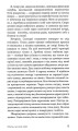 Фото Шпигун, який мене кохав 11