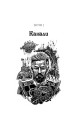 Фото Шрам 6