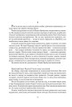 Фото Шрам 7