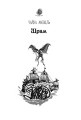 Фото Шрам 10