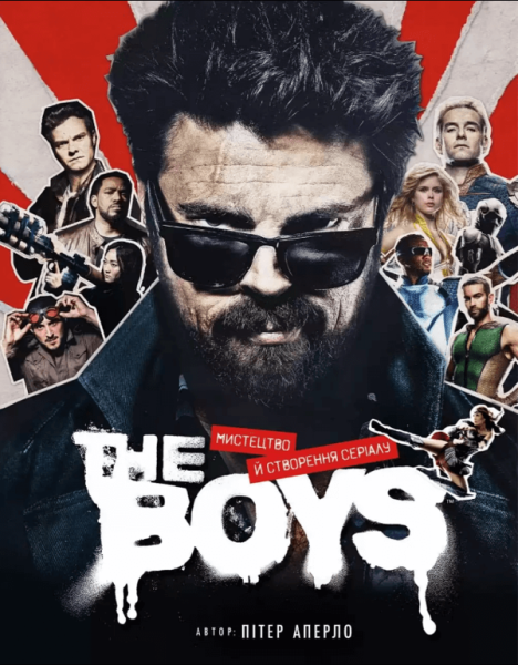 Фото THE BOYS. Мистецтво й створення серіалу