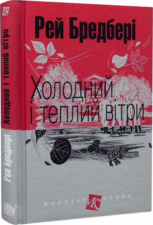 Main Product