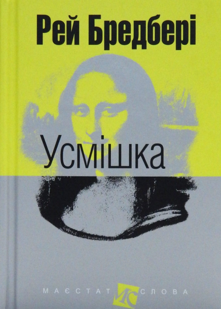 Main Product