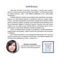 Фото Кіт, який любив апельсини 3