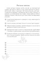 Фото Колодар. Етнонотатник 8
