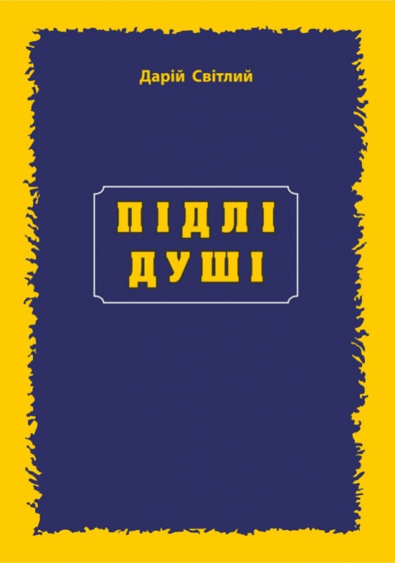 Main Product