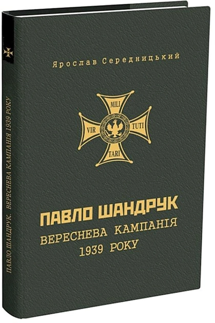 Main Product