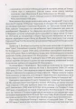 Фото Павло Шандрук. ВЕРЕСНЕВА кампанія 1939 року 3