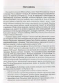 Фото Павло Шандрук. ВЕРЕСНЕВА кампанія 1939 року 4